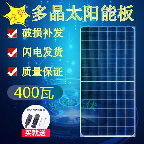 好货厂销驰信全新200w400w太阳能组件充电光伏板12v24v品