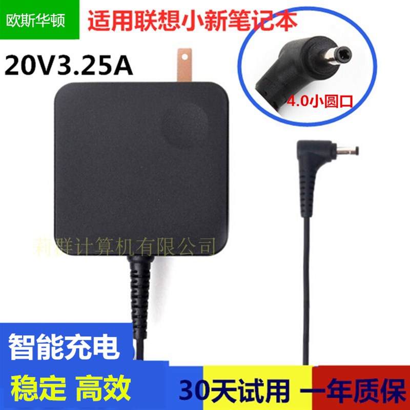 适用联想YOGA 710/C340-14/15 Yoga S740-14电源配接器65W充电器