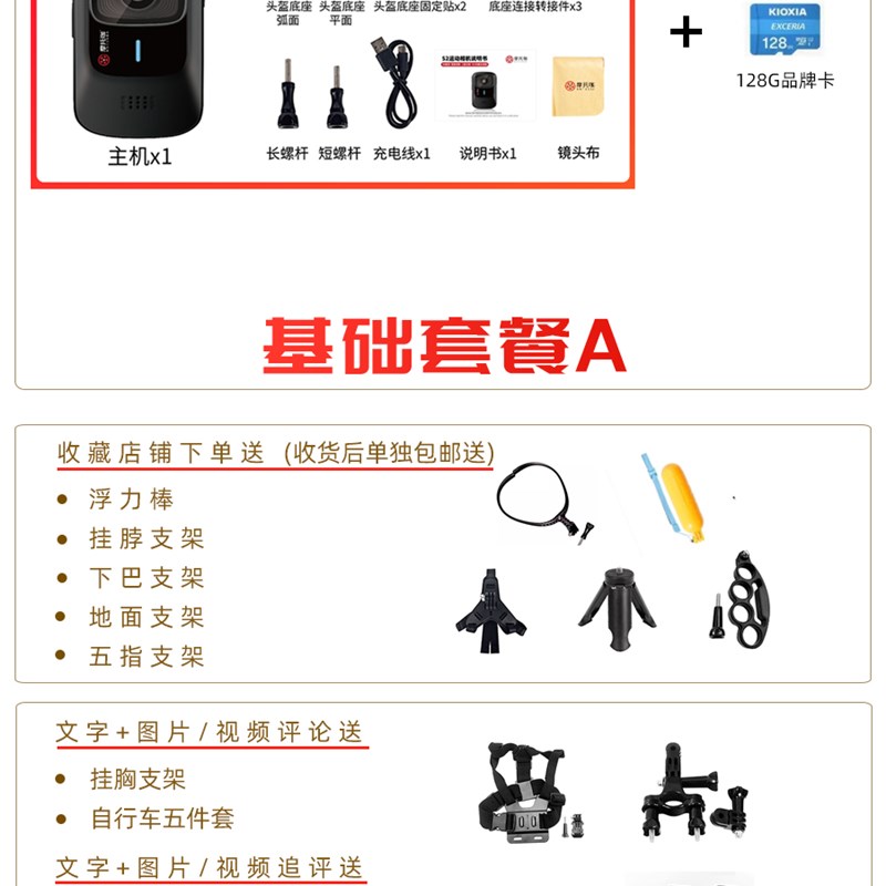 S2超清4K机车记录仪安全帽自行车防抖防水骑行机车运动相机