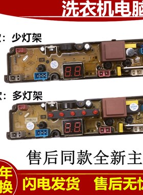 极速原装全自动洗衣机HF-BDL11-1DX KMB100-10 220V电脑板HF-SL12