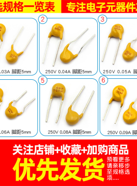 极速自恢复保险丝30V 60v72v1850MA 2A 0.9 1.1 2.5 3 4 5A直插保