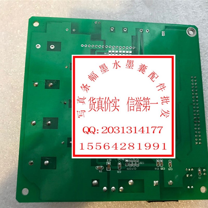 玉樵夫条幅机900c实用型24V板 打印板全自动布标条幅打印配件主板