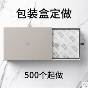 包装 盒子印刷logo 盒定做纸盒定制礼品盒彩盒定做纸箱化妆品外包装