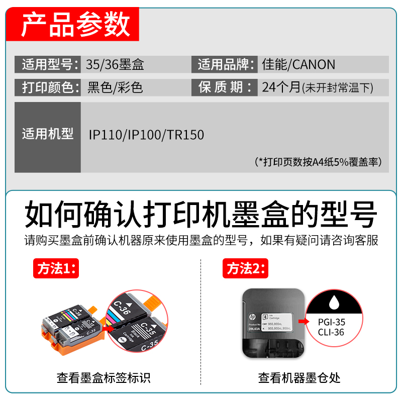 适用佳能35墨盒 canonIP100墨盒非原装 TR150 IP110便携式打印机
