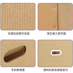 厂促新10个装 新品 特硬大号b搬家纸箱子物流收纳整理纸皮箱快递打