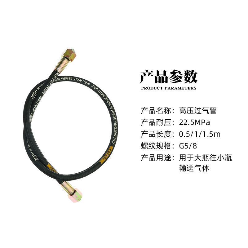 氩气瓶高压过气管二氧化碳氧气瓶大瓶往小瓶充气用过桥软管连接器