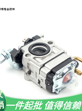 40-5/43044-5割草机化油器割灌打草机膜片式化油器配件40-5化油器