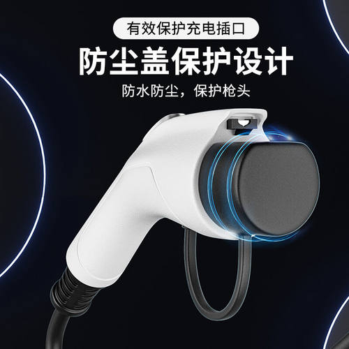 好货驰立通新能源电动汽车充电枪器桩家用3kw比亚迪元宋海豚秦埃