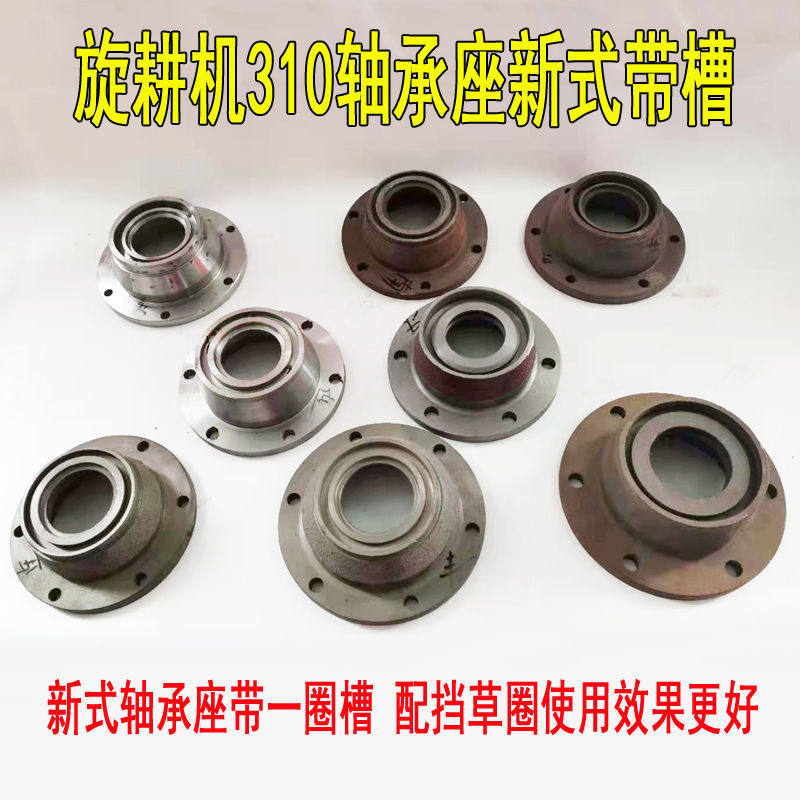 连云港豪丰南昌东方红西安旋耕机刀轴6310轴承座轴承盒铸造外盖