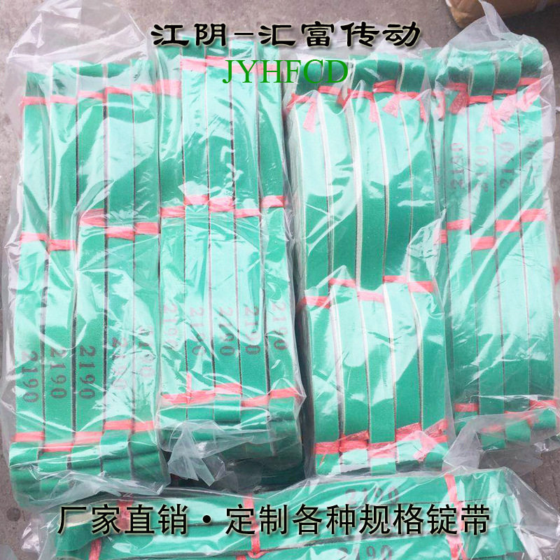 工业平皮带高速传动带纺织龙带锭带耐磨橡胶输送带黄绿尼龙片基带