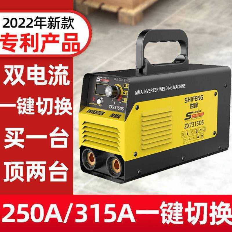 世峰315电流一键切换25g0工业级焊机全铜电焊机小型家用220V焊机