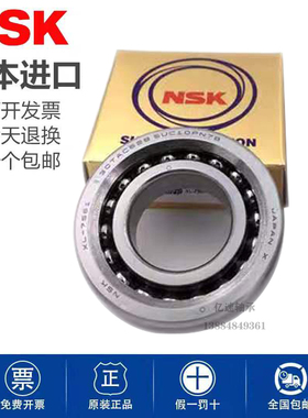 机床 30TAC62B 轴承25 35 40tac7206 7014 90 20 47 SUC10PN7B