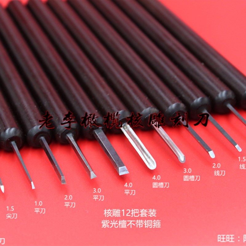 新品橄榄核雕刻桃核手工雕u刻刀工具  苏工微雕刀竹雕刀老李刻刀