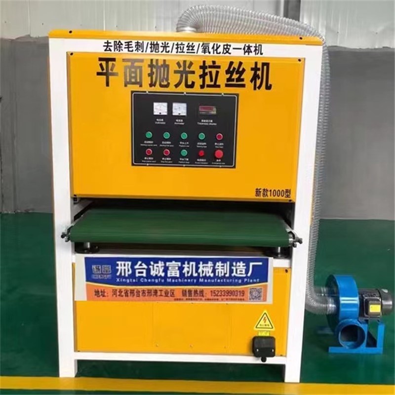 新品新品新品抛光机金属平t面不锈钢拉丝机铝材M钢板除锈去氧化皮