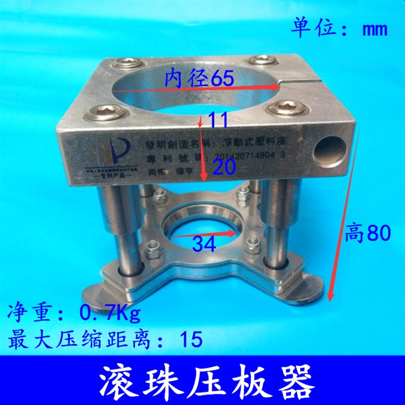 新品新品雕刻b机i主轴电机全自动压板器 浮动压料器直径65mm80mm1