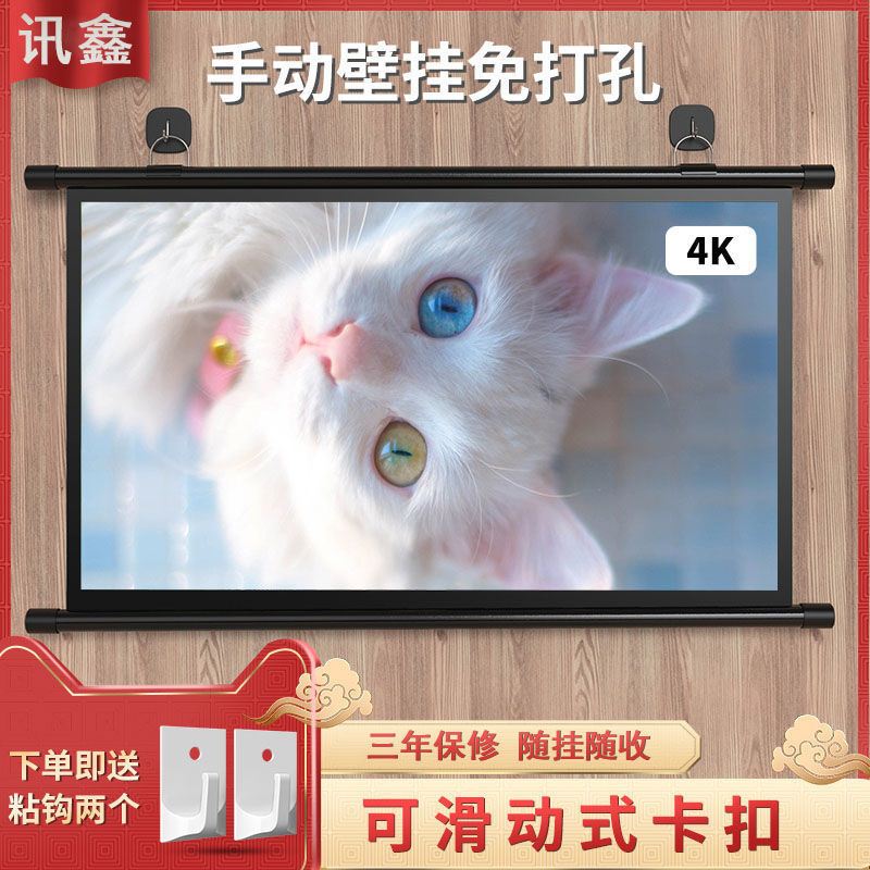 新品新品投影幕布家用壁挂q墙挂B钩免打孔小型投影布幕布公办高清