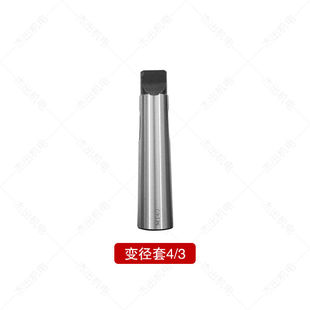 新品 极速新品 磁力钻磁座钻配件莫氏y钻套变径套空I心钻头钻套连接