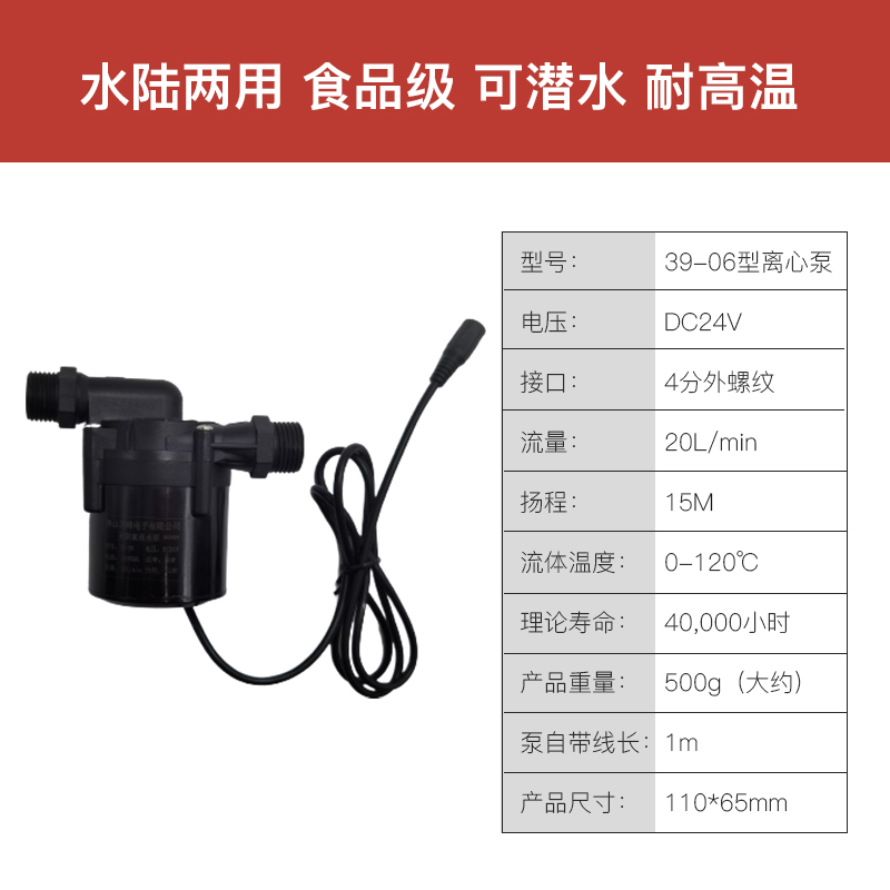新品12V24V无刷直流饮水机y太阳能然气电热水器高扬程增压循环抽