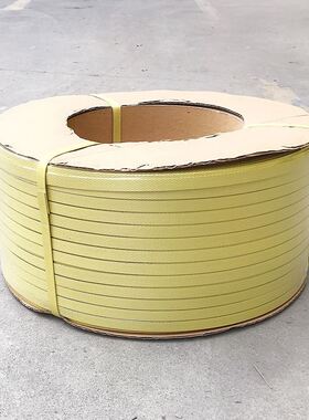 PP塑料包心带打包带夹心热熔带半自动机用黄色包装带手工捆扎紧带