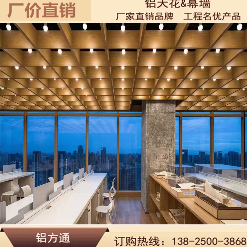 新品新款木纹色型材铝方通方格造型天花铝M合金方管网格状格栅拼