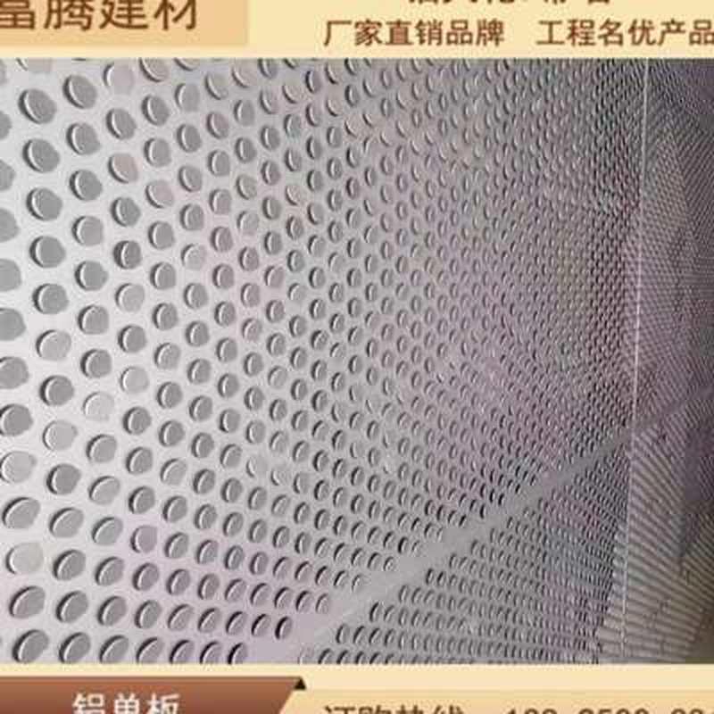 新品铝板定制加工三涂氟碳漆铝单板门头幕墙N雕花镂空穿孔铝合金