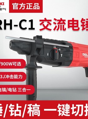 速发德力0电锤西0W电土电镐多功能冲击钻家用大功率混凝锤工业级