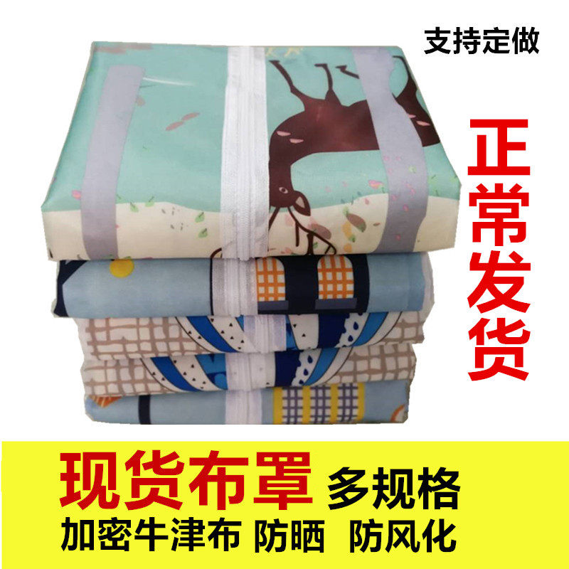 速发简易布晒柜尘布套外罩单卖加厚鞋货架防子水衣罩布,住宅家具,简易衣柜,淘宝优惠券,粉丝福利购,淘宝优惠卷