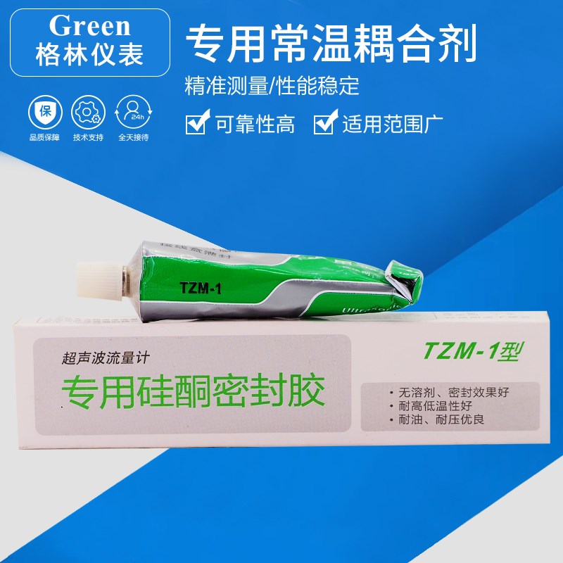 速发超声波流量计耦合剂/流量计外夹式探头耦合剂硅酮密封胶TZM-1