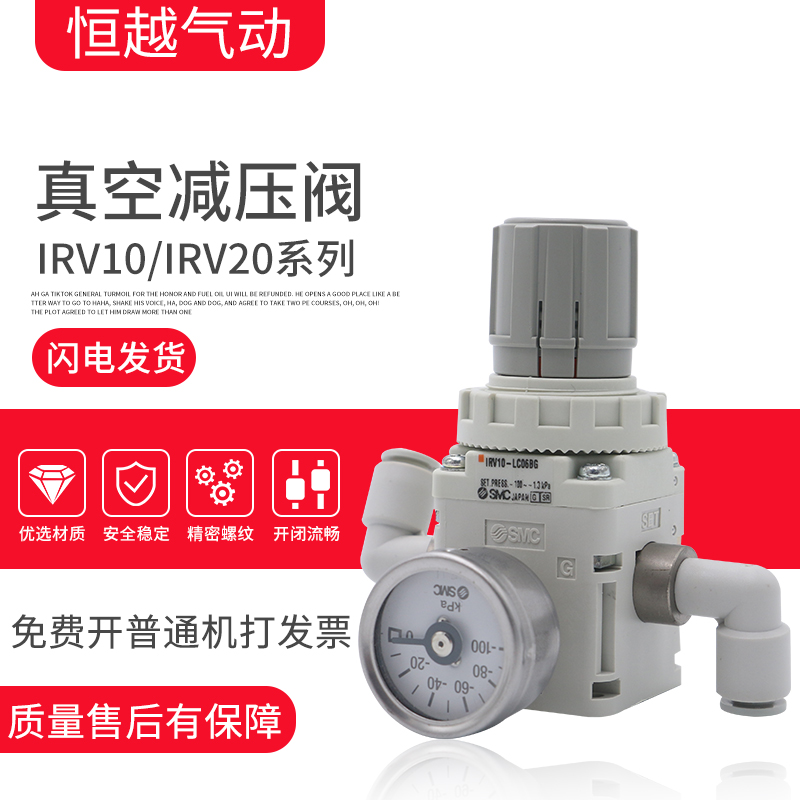 速发C真空0压阀IRV10-LC06BG 8RV10-LC0IBG IRV2调-LC10BG/LC08