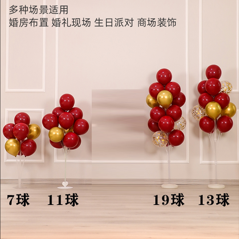 速发气球立柱路引托杆支架落地地飘桌飘结婚婚庆婚礼开业生日布置