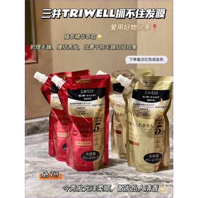 速发【袋】三井抓不修发膜免蒸发住复烫染改护毛躁善发素500*