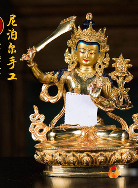 速发文殊菩萨居家摆家尼雕尔手工7寸全铜全鎏金泊花居件用品摆件