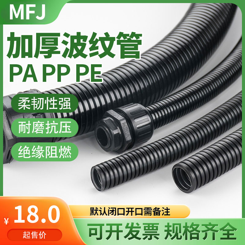 速发PA尼龙波纹管PP阻燃穿线管PE加厚波纹软管开口塑料电线束保护
