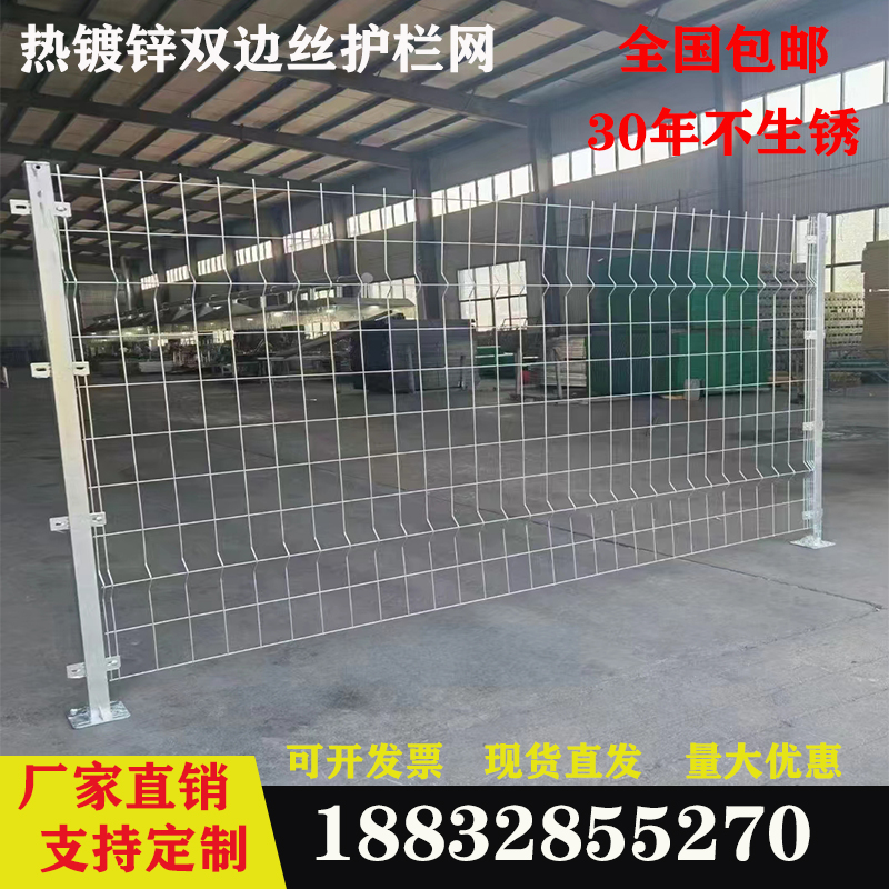 速发热镀锌双边丝护栏网防锈铁丝网围栏鱼塘河道防护网圈地隔离栅