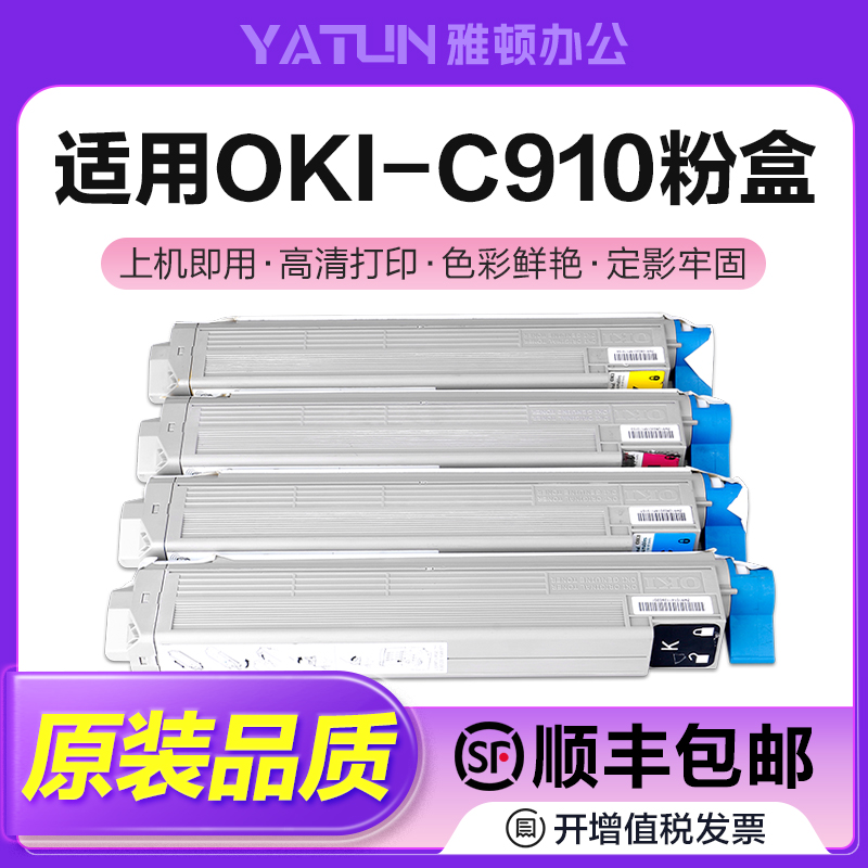 速发适用OKdC-10粉盒C0硒鼓C10墨盒C0成像鼓C1/Im/dt鼓架C/d