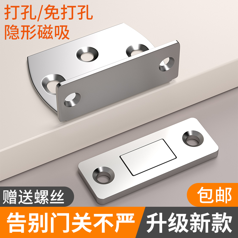 速发免打孔磁吸推拉门衣柜门自吸贴片吸合器移门磁铁强磁门吸