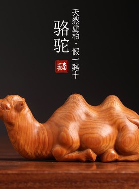 速发崖柏木小摆件笔搁文玩创祝雕福意刻送长辈手把件创意摆件