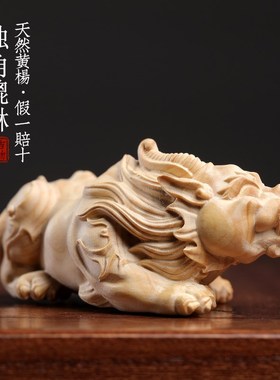 速发小叶黄杨木神兽文角招财貔貅创意独玩手件把工艺品桌面小摆件