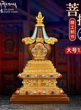速发藏慧密宗纯铜传宝菩提塔佛具舍利塔佛塔供前家用供奉摆件