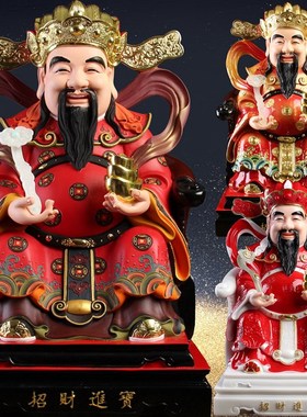 速发文财神干摆件厅像招财客佛店铺家用开业礼品供奉汉白玉比爷神