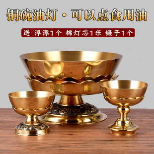 速发佛具铜座油灯黄铜酥油灯底灯灯架供佛灯长明供碗室内复古包邮