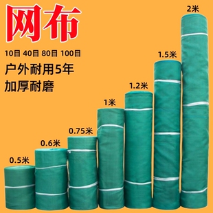 速发网片布河道拦养殖防栏网网布尼龙网密网围网围逃布料大全