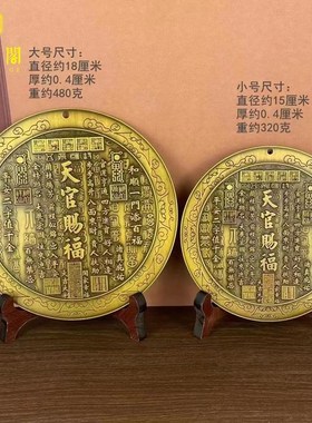 速发天官赐福浮雕铜镜摆件太极八卦客厅玄关金榜题名吉语挂件装饰