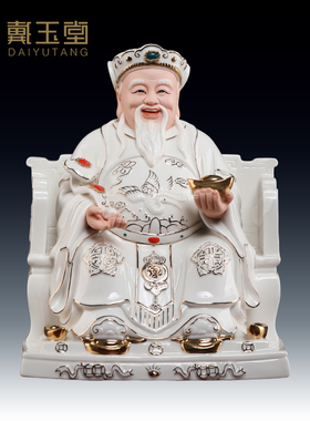 速发德化陶瓷土地公厅地爷神像招财福家正神像供奉德用客土摆件
