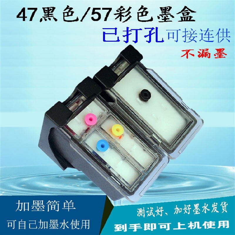 速发盒容E70佳能PG47墨兼57连供E7 0E417 E470 E4270大容量连喷