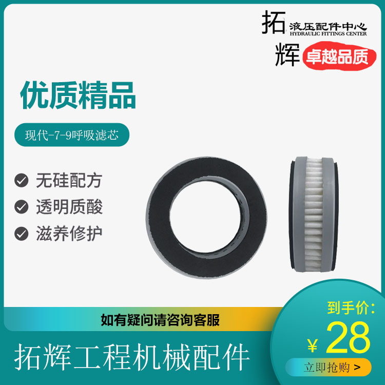 速发挖掘机R10 200 210 220 -7 -液压油箱呼吸滤芯 排