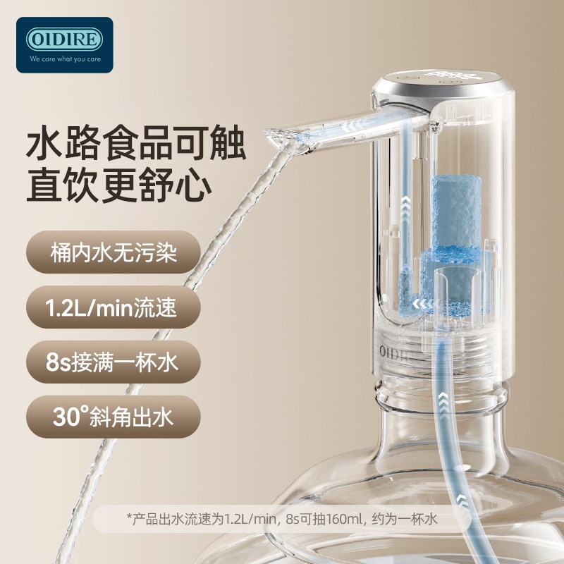 速发OIDIRE桶装水抽水器电动饮水机折叠上水按压水器纯净矿泉水饮