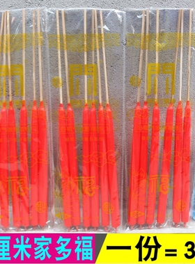 速发邮包微烟环还竹签拜神供佛祈福保愿红色竹签还愿祈福用品