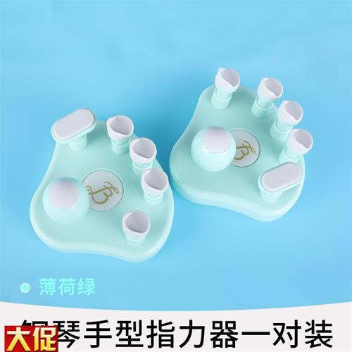 速发钢琴手型矫正器手指m训练器按键指力练习器纠正儿童指法练手