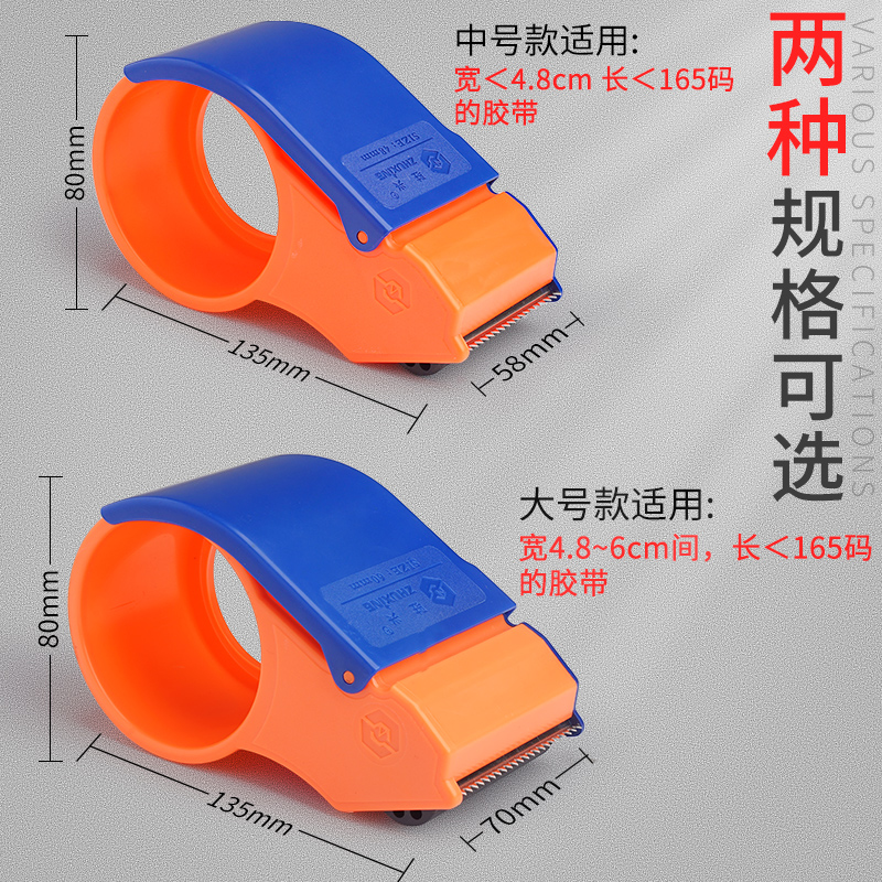 速发胶带切割器透明胶带物流快递打包神器手握式封箱器5CM6CM宽大